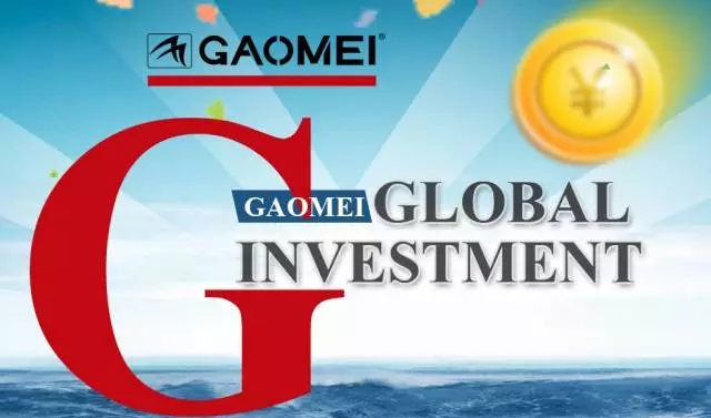 高美國際化 | 迎風啟航，號角嘹亮