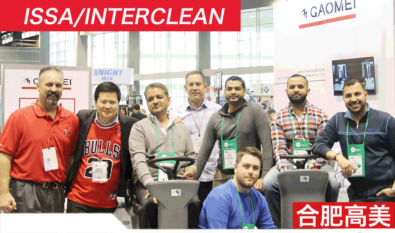 閃耀芝加哥 | 高美譜寫國際化新篇章