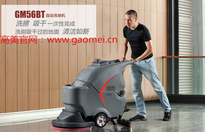 合肥洗地機(jī)_全自動(dòng)洗地機(jī)【商場超市專用洗地機(jī)】