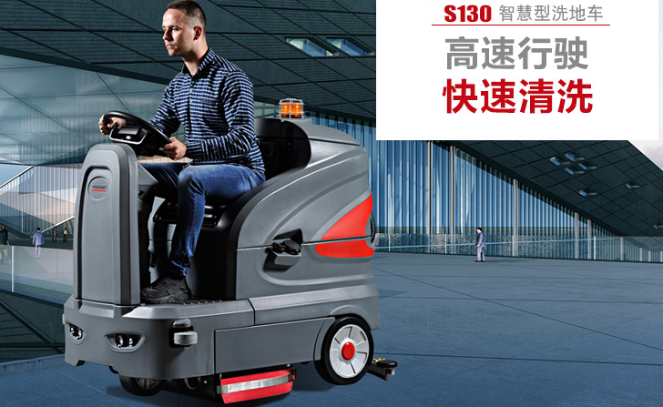 買(mǎi)洗地車(chē)選高美廠家