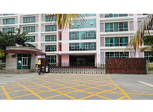 ?？谑袨I海第九小學(xué)